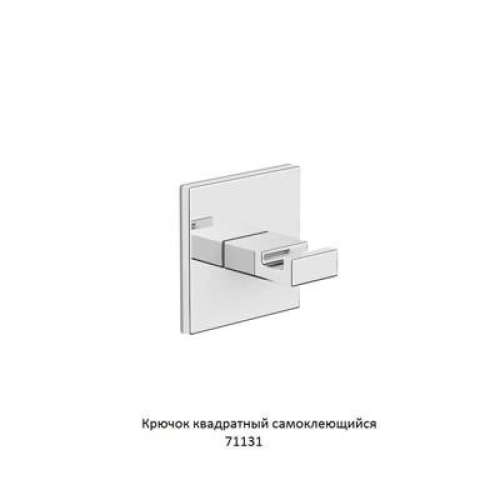 71131 Крючок одинарн квадрат на к...