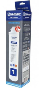 Картридж для фильтра от механических примесей Эксперт Механика Барьер P211P00